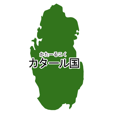 カタール国無料フリーイラスト｜漢字・ルビあり(緑)